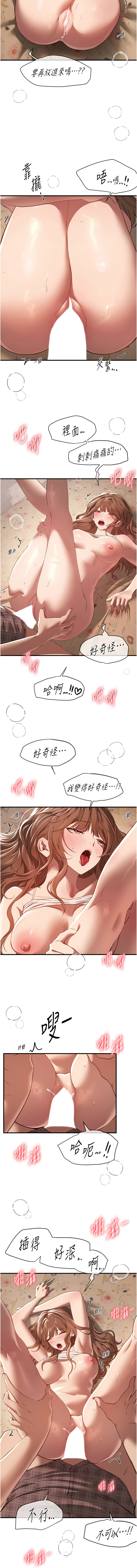 Manga Page 718