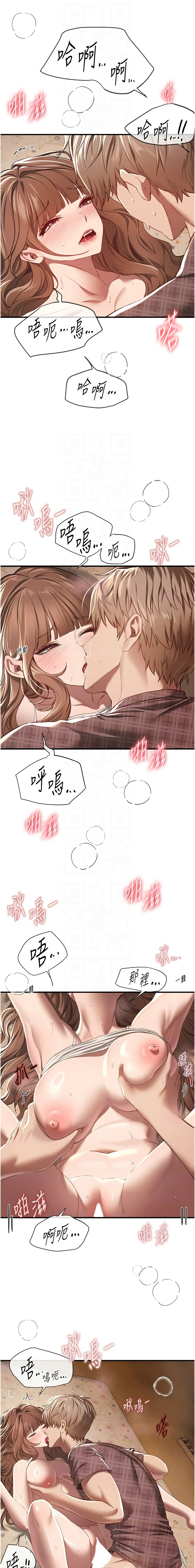 Manga Page 719