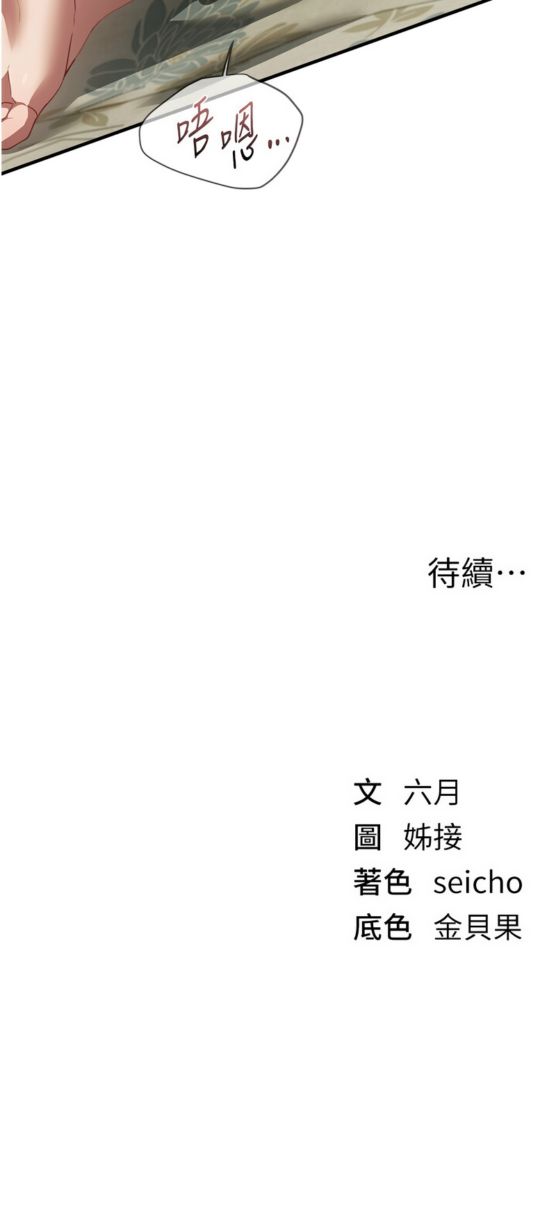 Manga Page 725