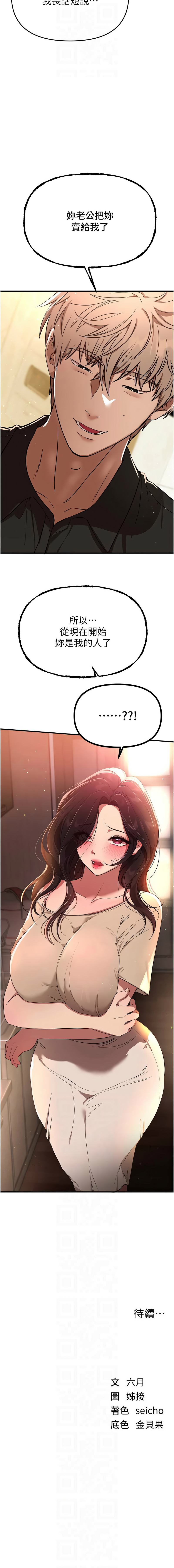 Manga Page 785