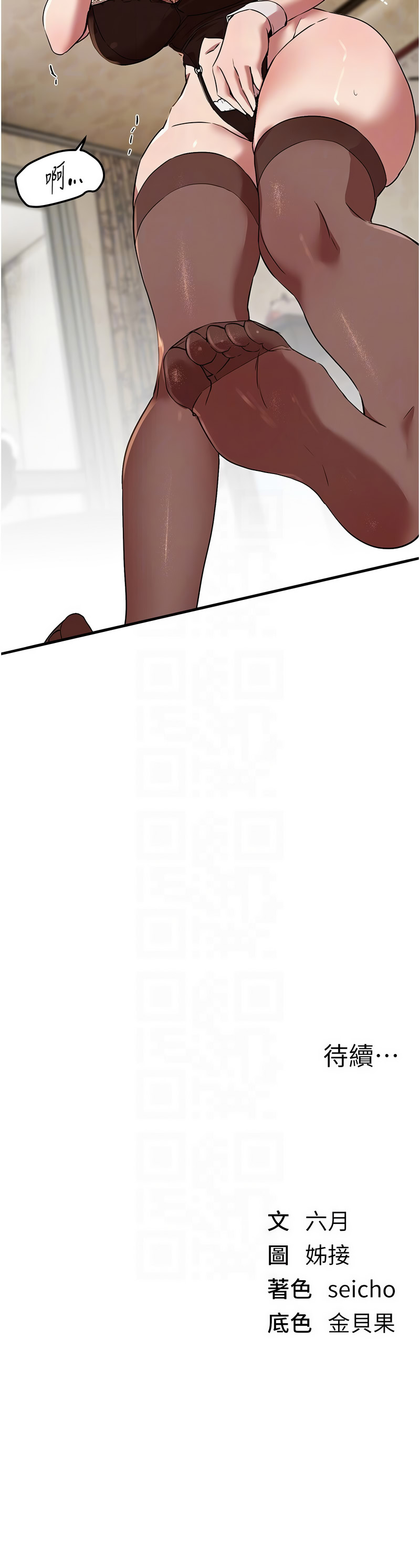 Manga Page 795