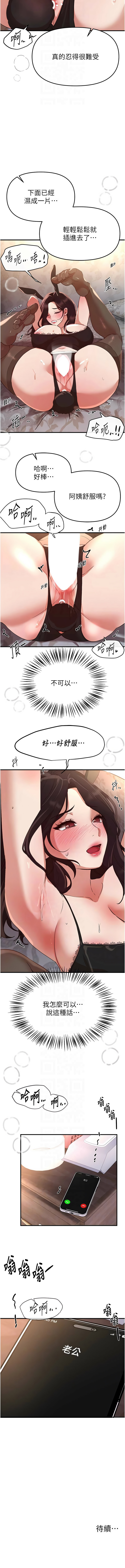 Manga Page 805