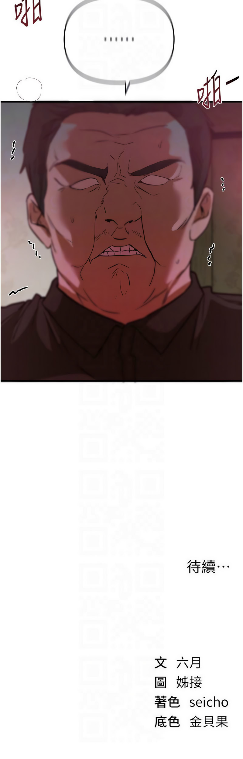 Manga Page 816