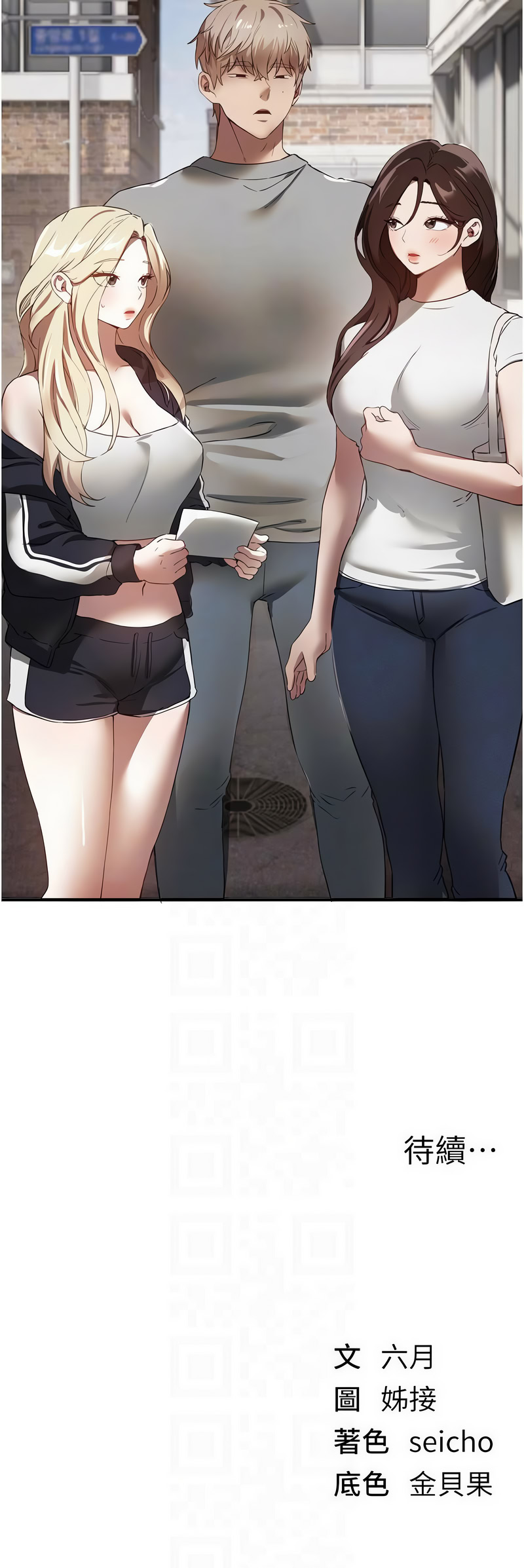 Manga Page 881