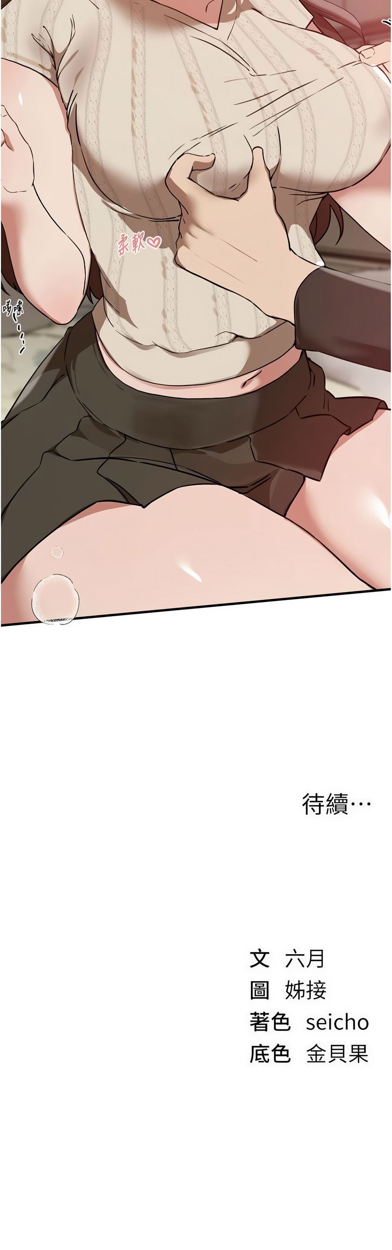 Manga Page 908