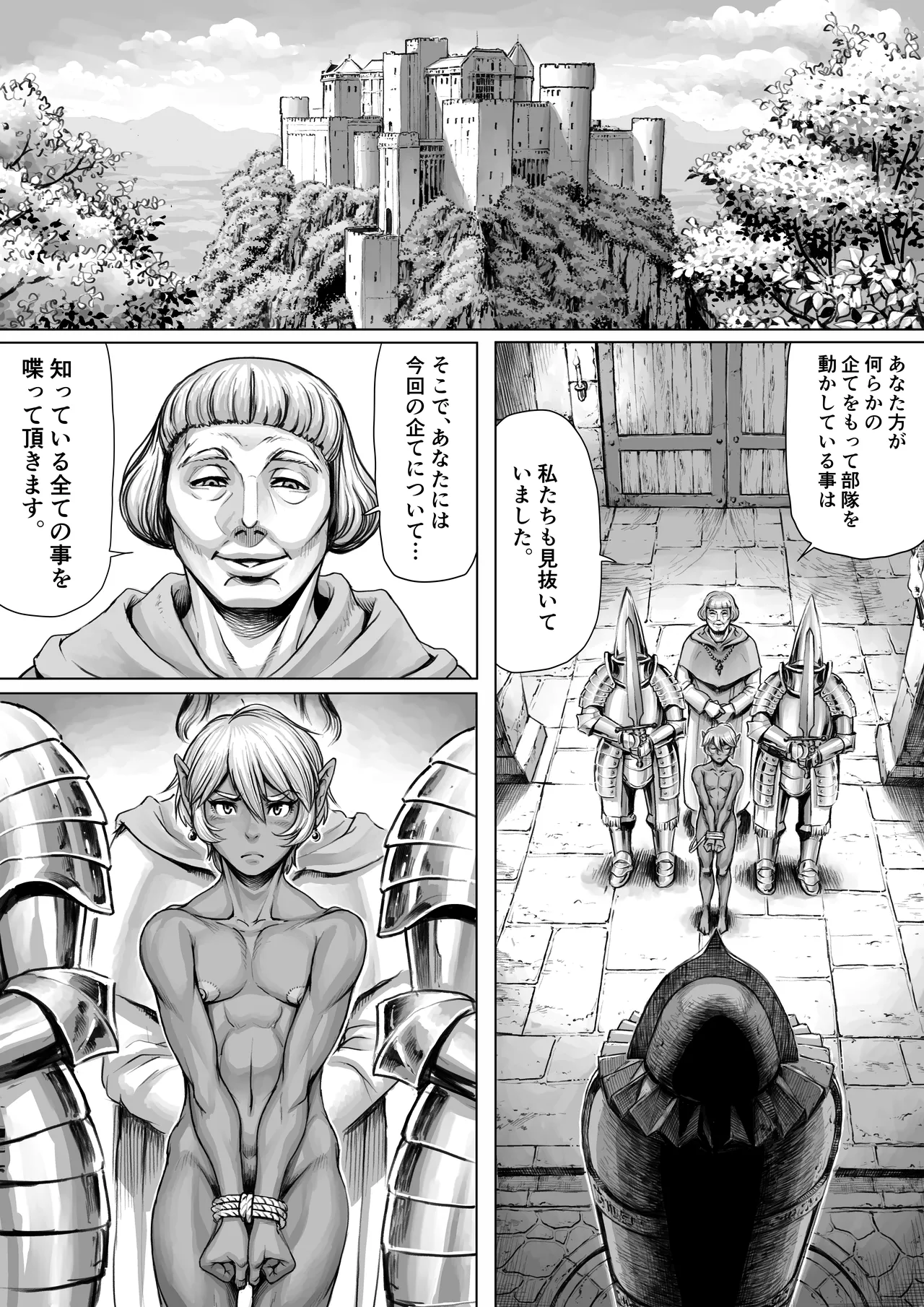 Manga Page 3