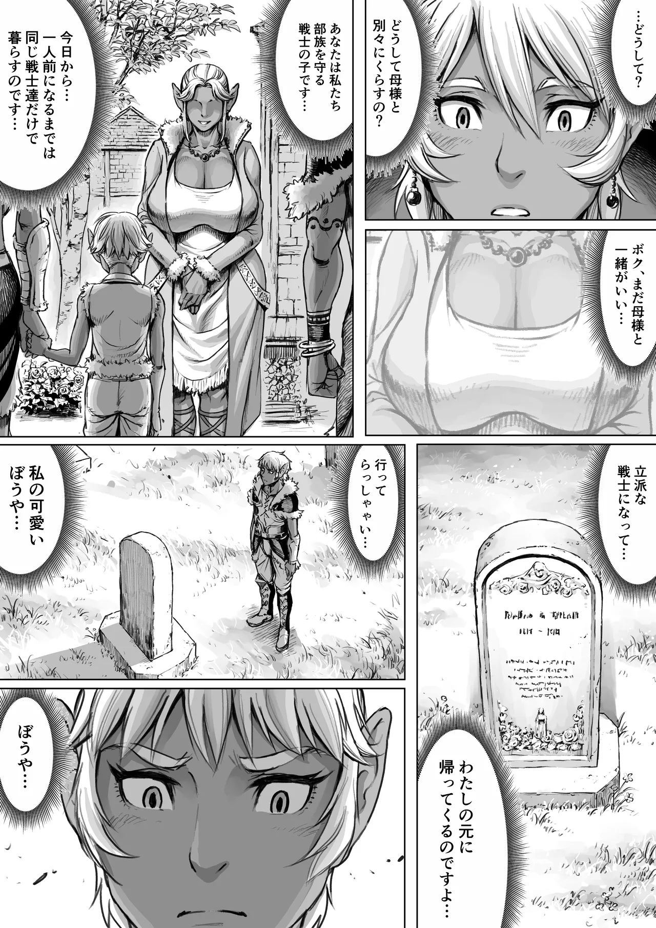 Manga Page 15