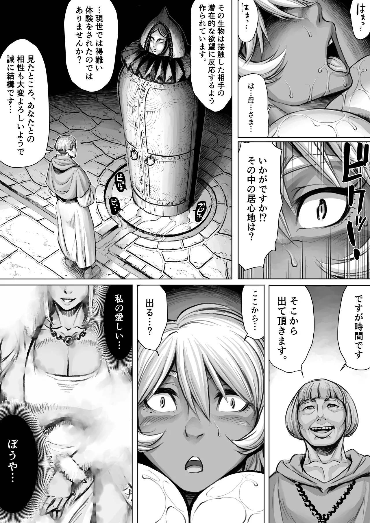 Manga Page 27