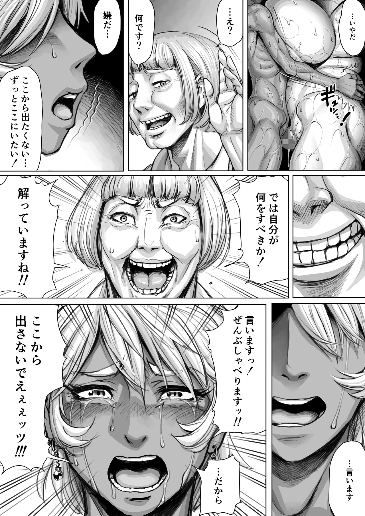 Manga Page 28