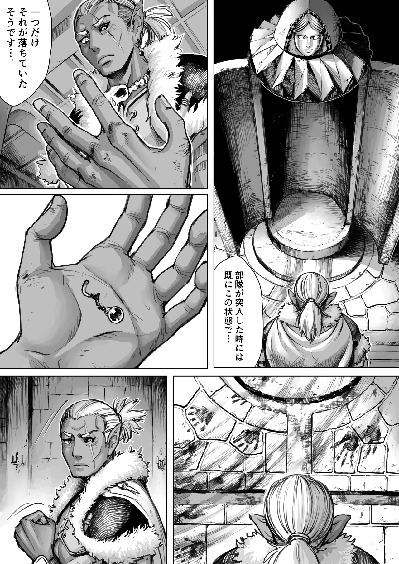 Manga Page 32