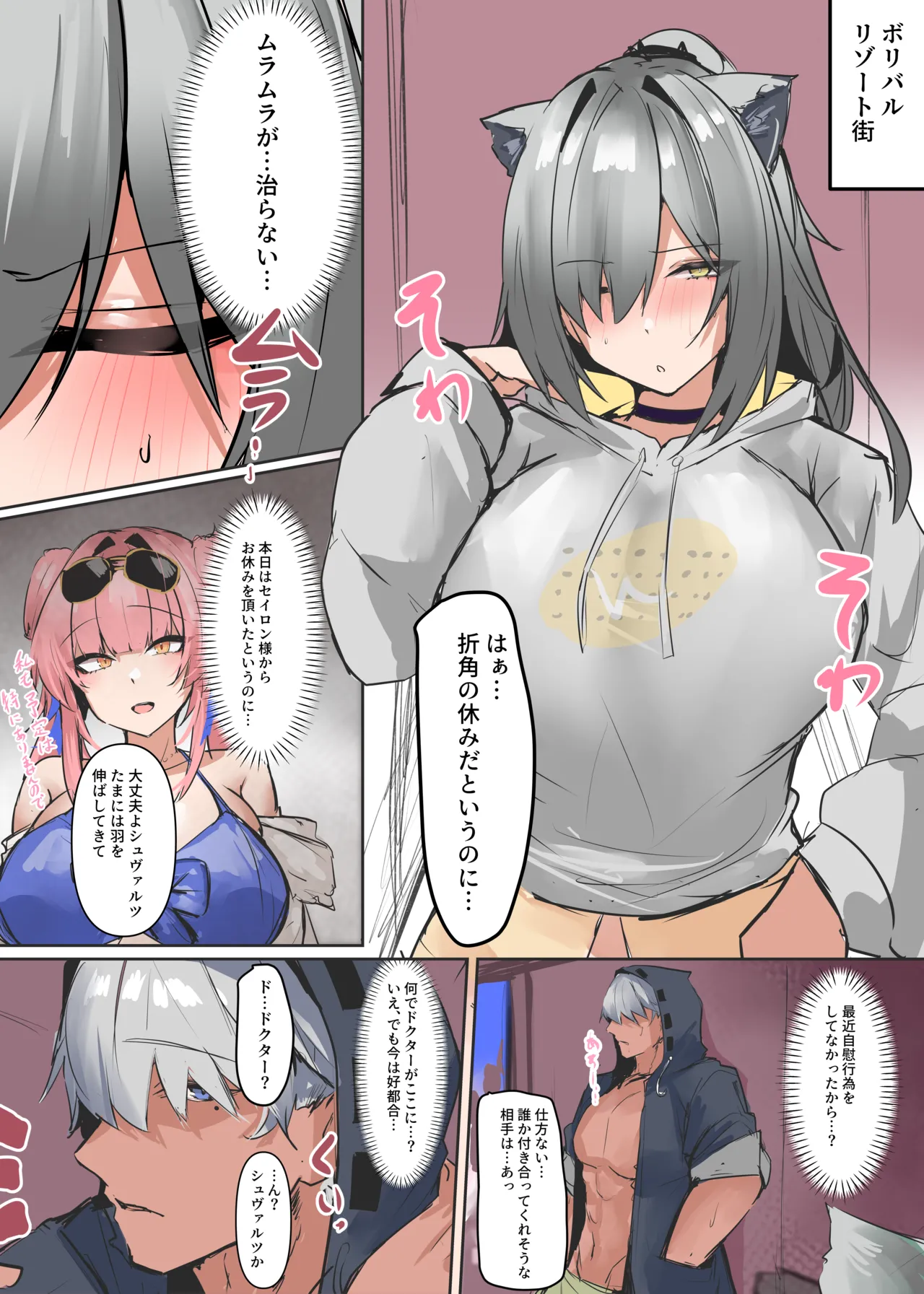 Manga Page 1