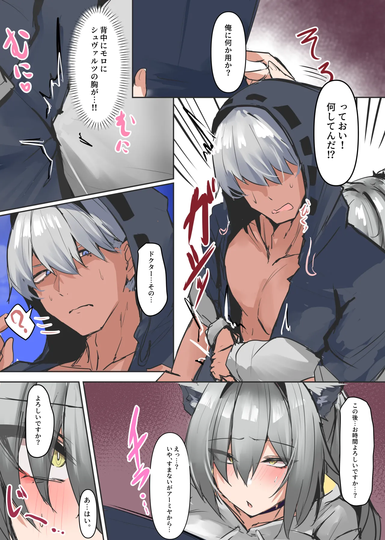 Manga Page 13