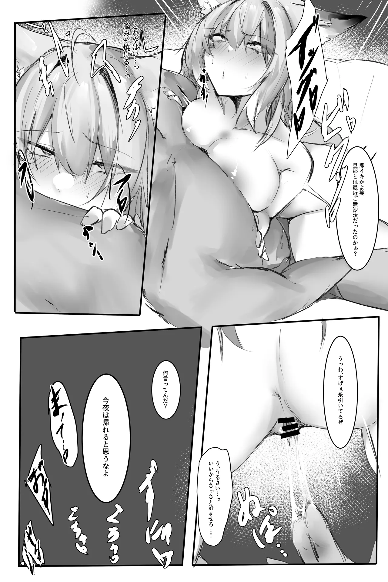 Manga Page 42