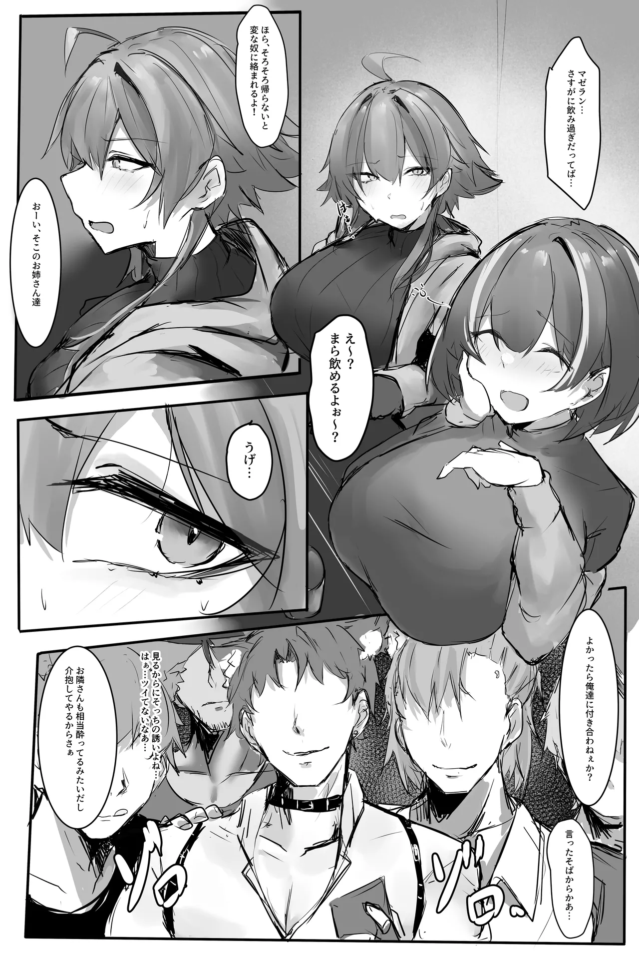 Manga Page 55