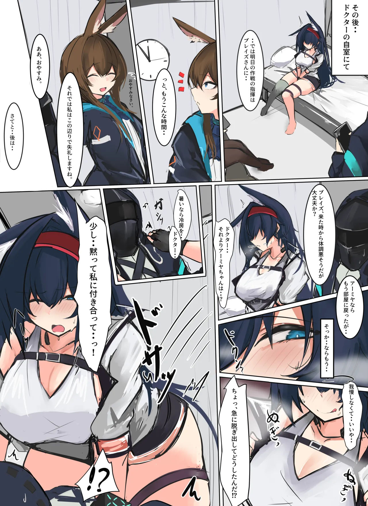 Manga Page 115