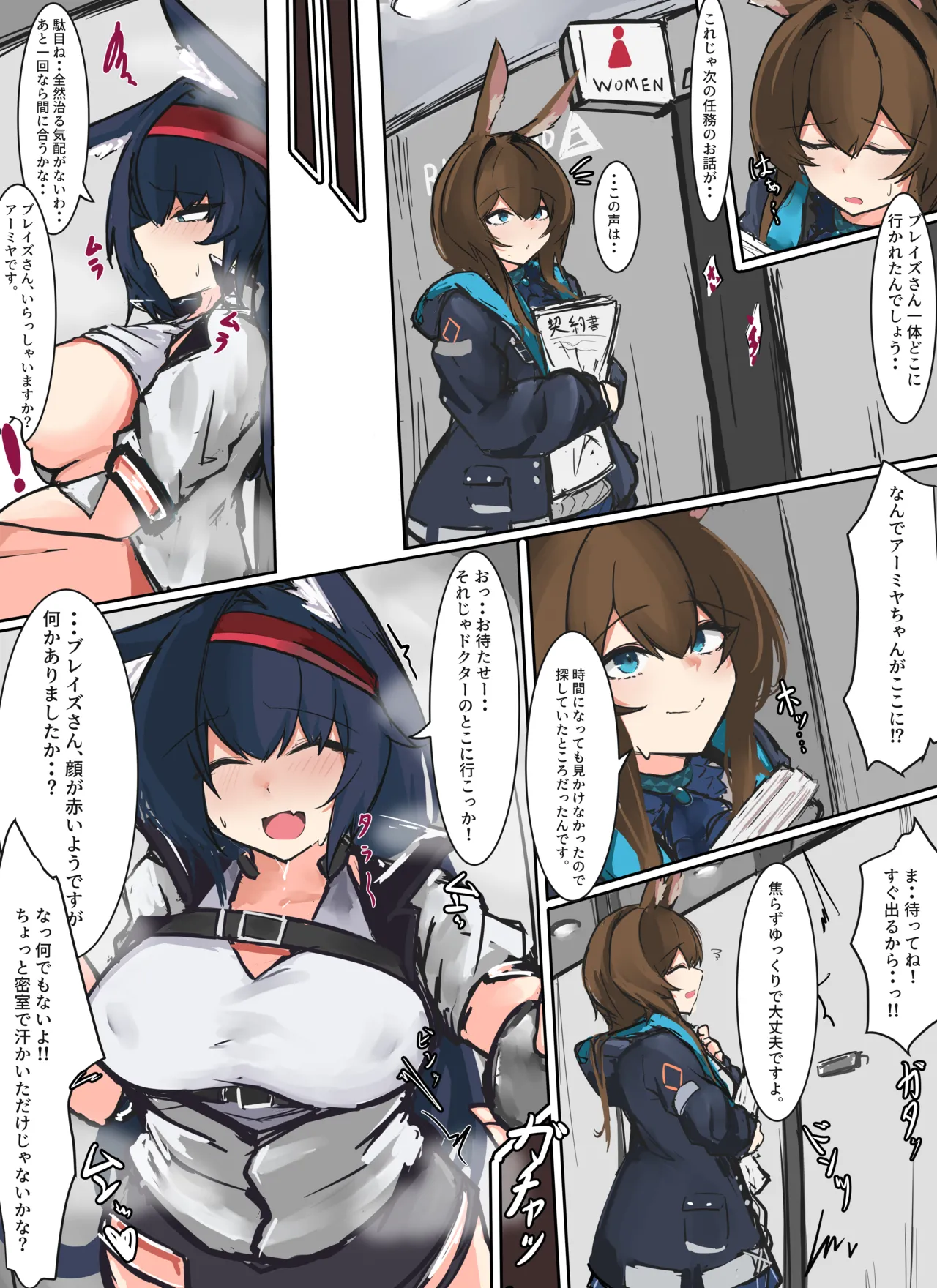 Manga Page 116