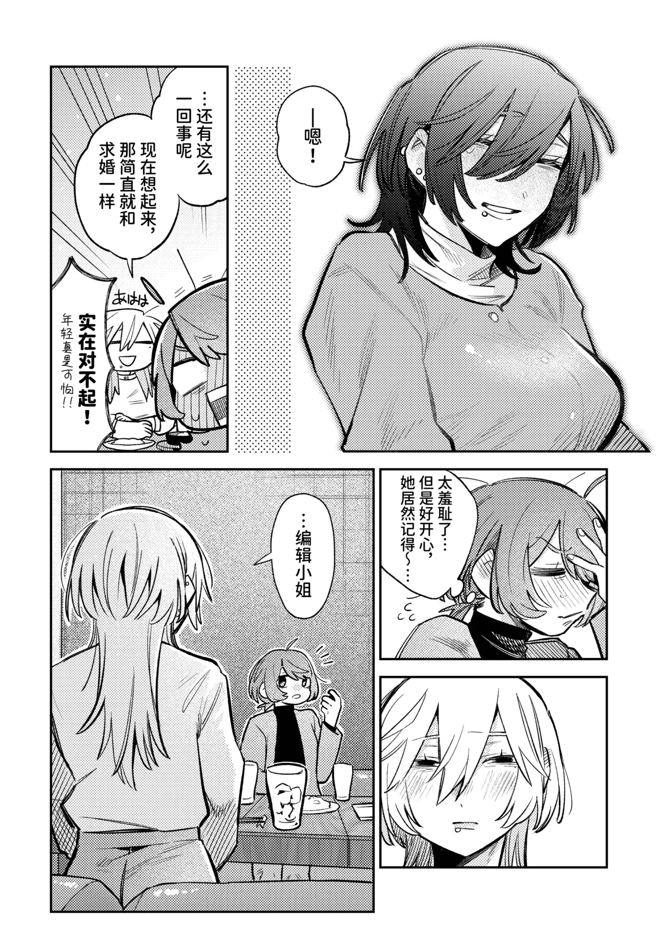 Manga Page 14