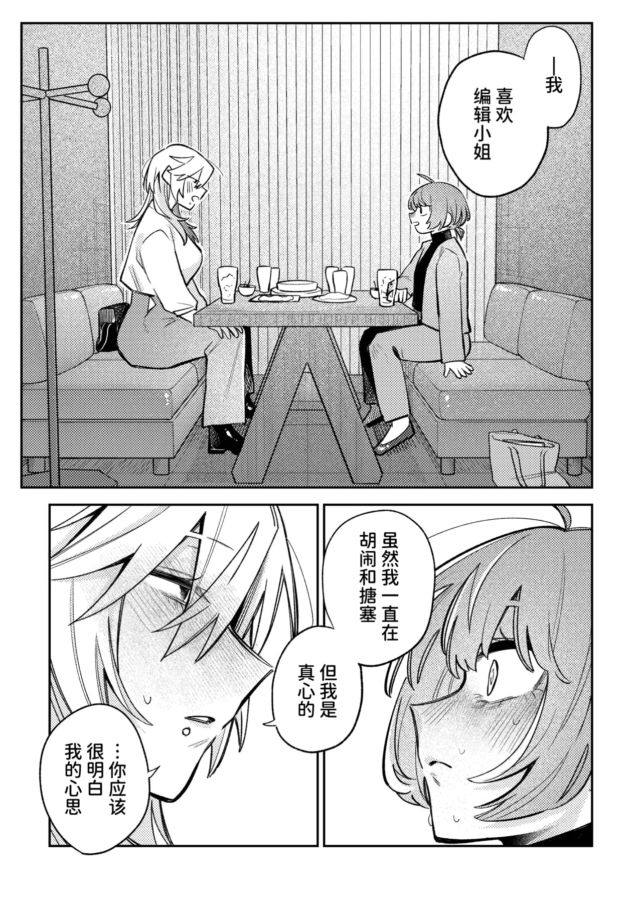 Manga Page 15