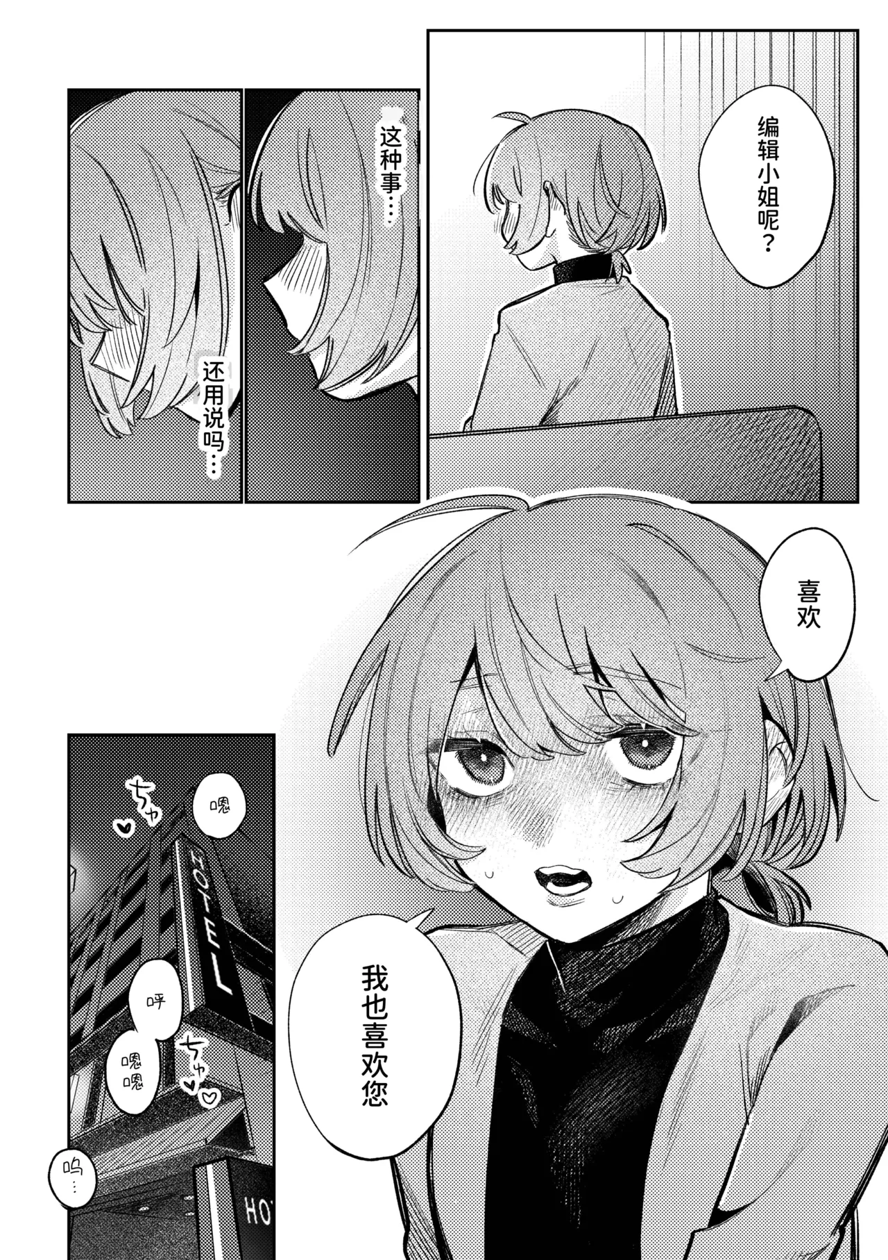 Manga Page 16