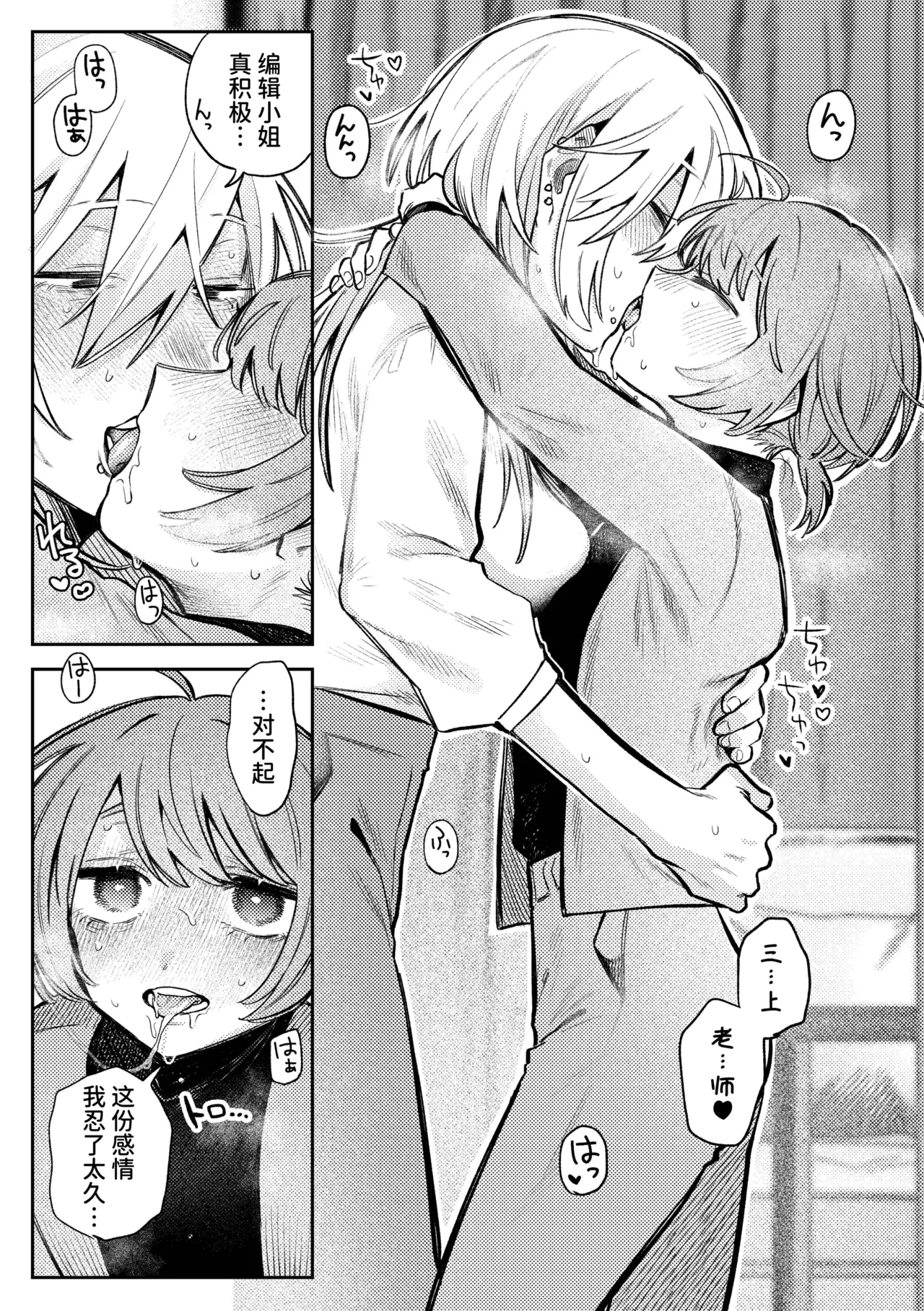 Manga Page 17