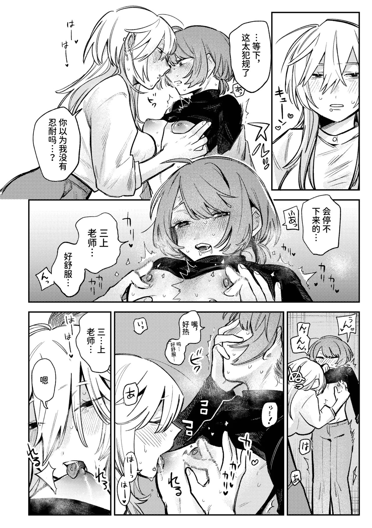 Manga Page 18