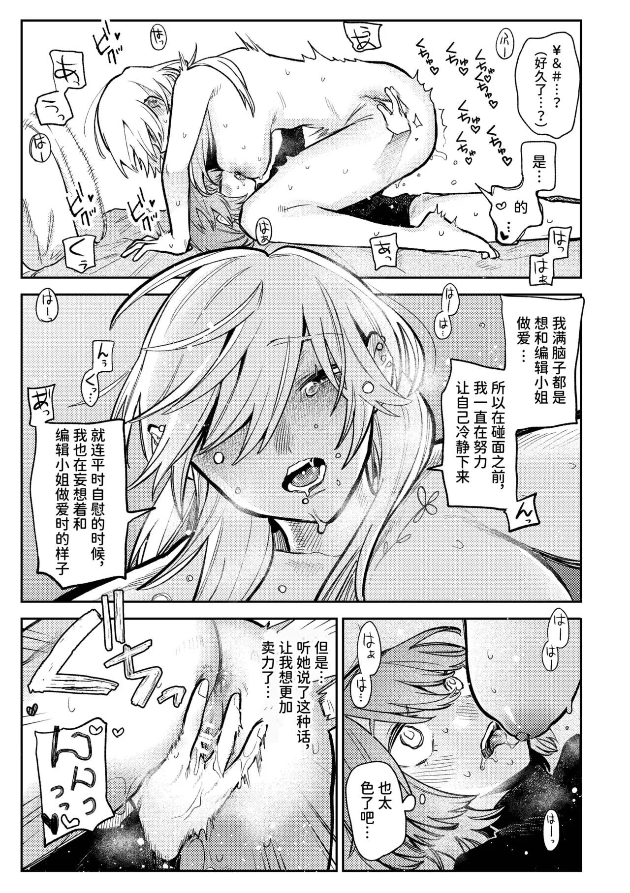 Manga Page 27