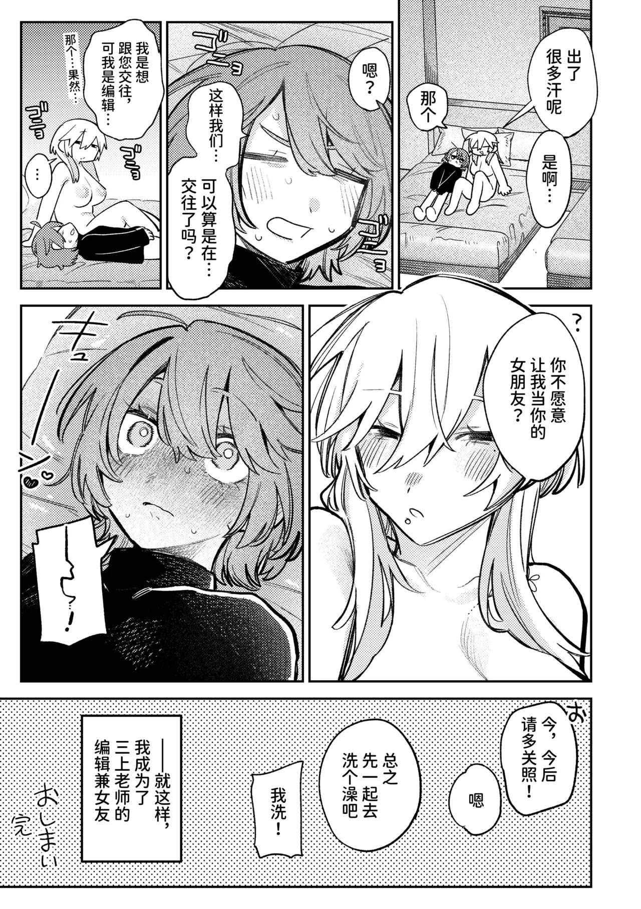 Manga Page 31