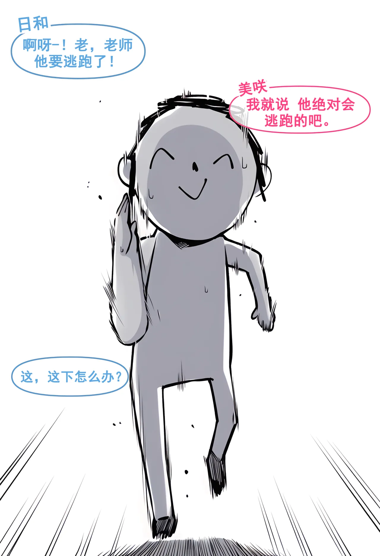 Manga Page 27