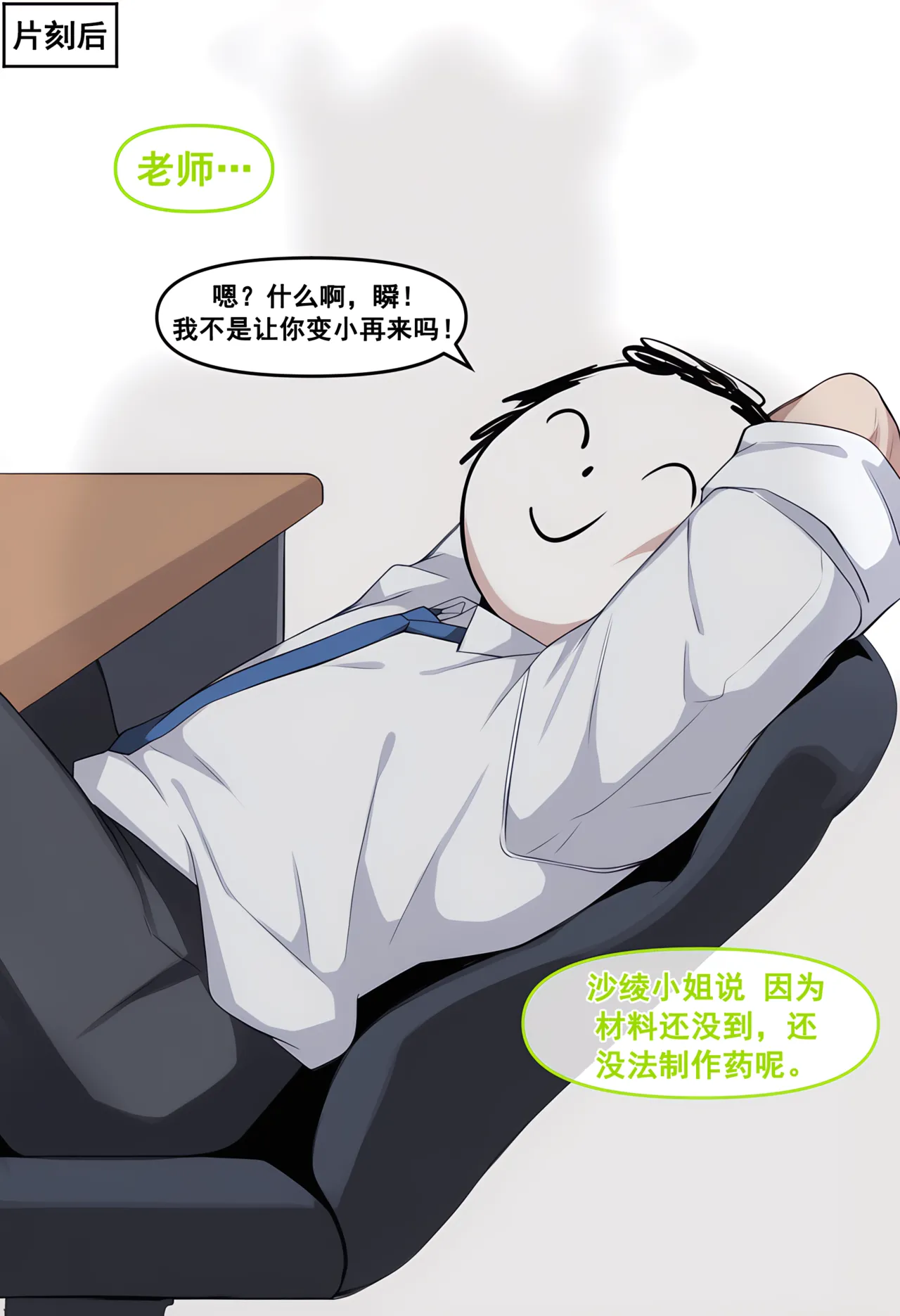 Manga Page 44