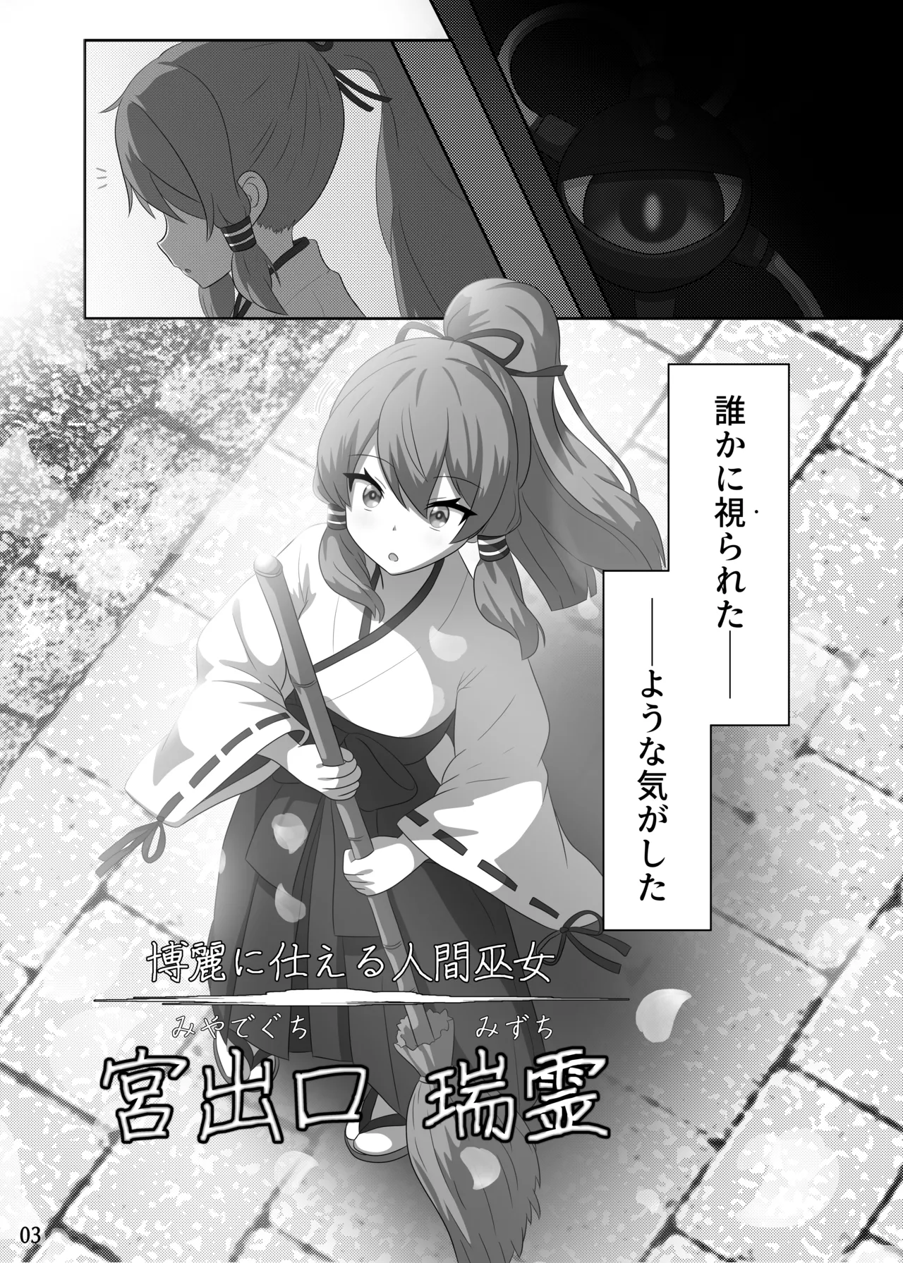 Manga Page 4