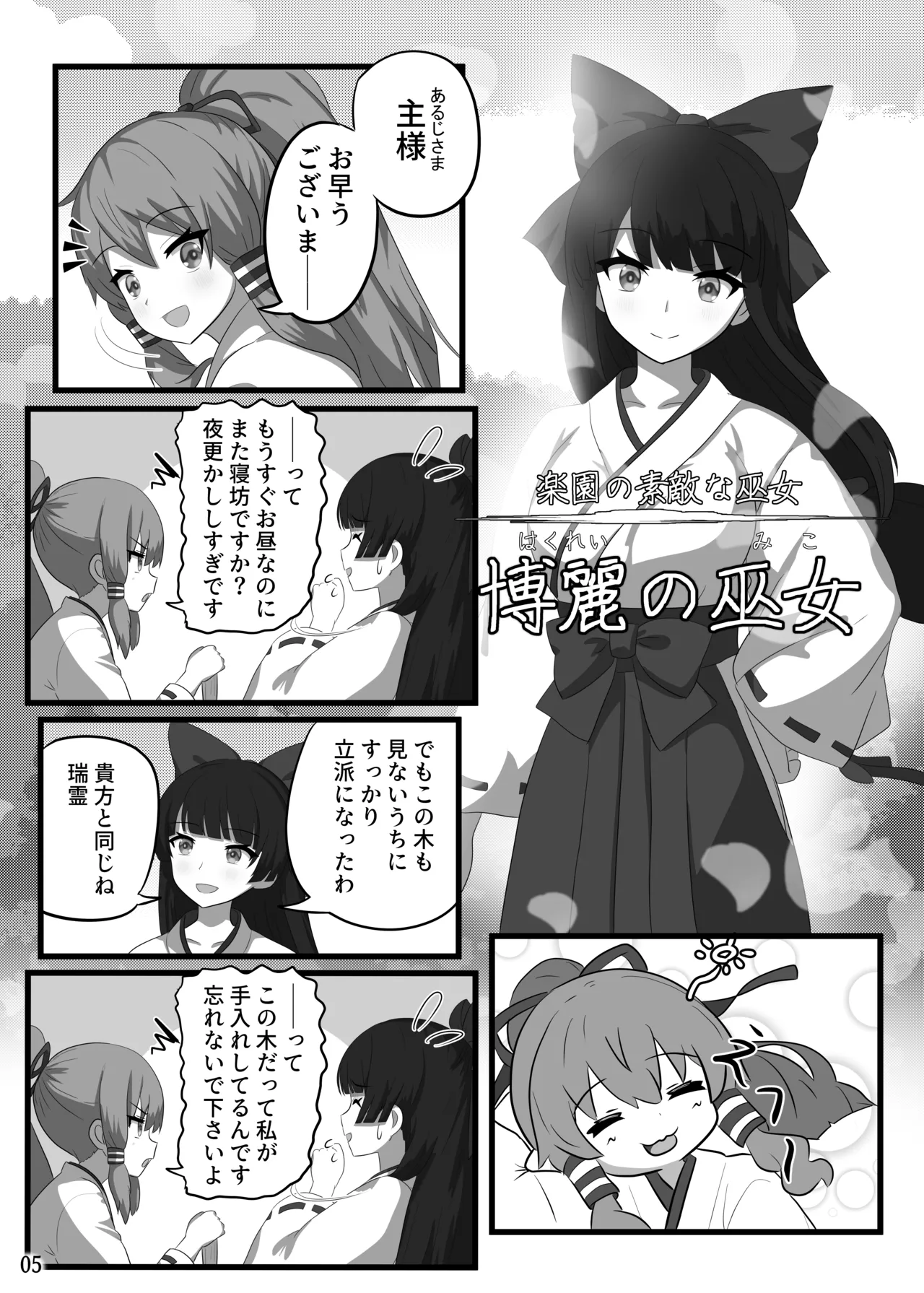 Manga Page 6