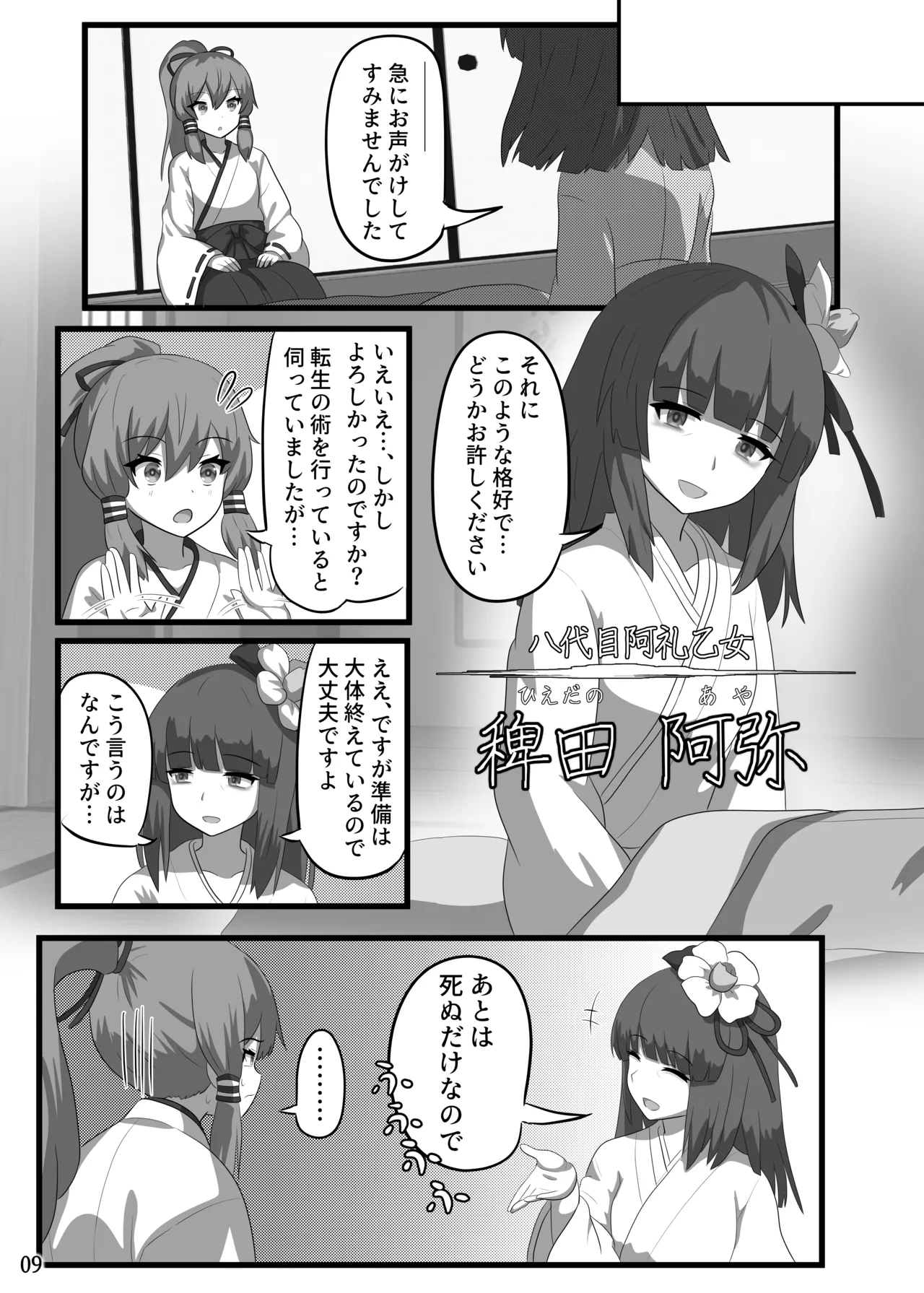 Manga Page 10