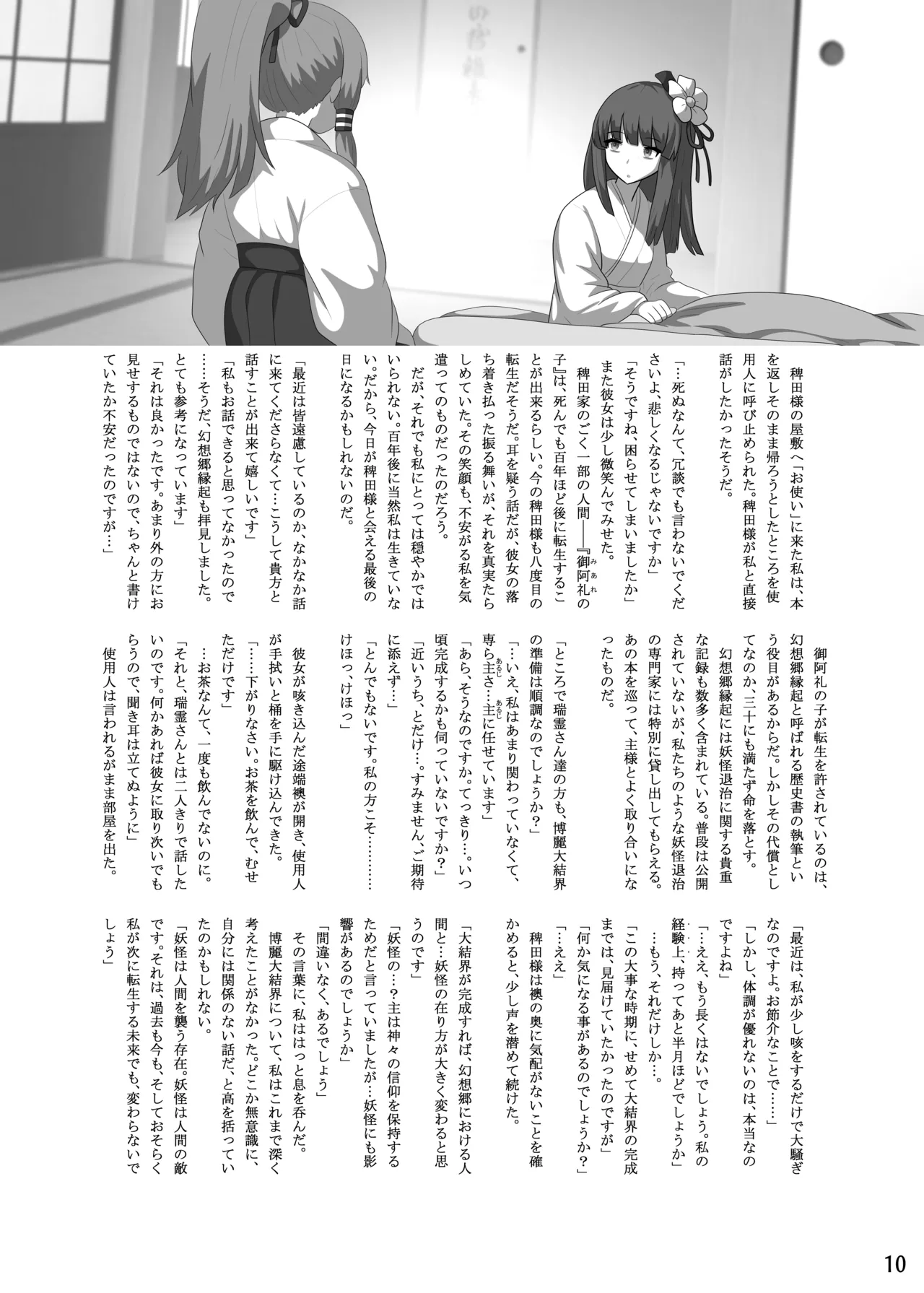 Manga Page 11