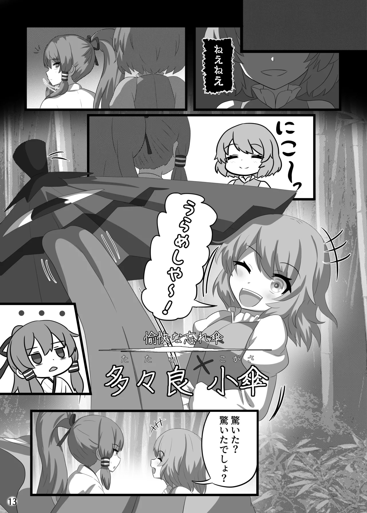 Manga Page 14