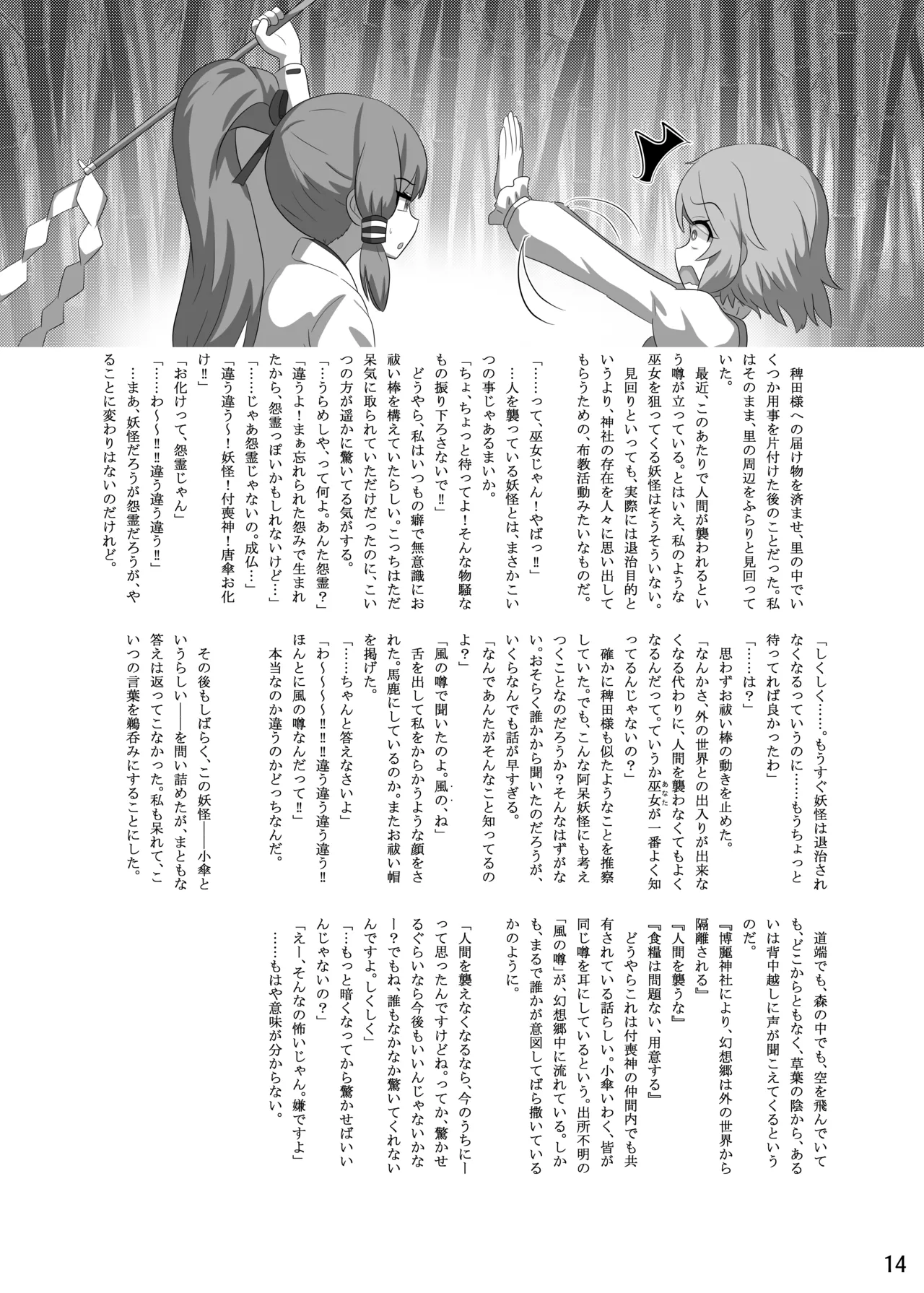 Manga Page 15