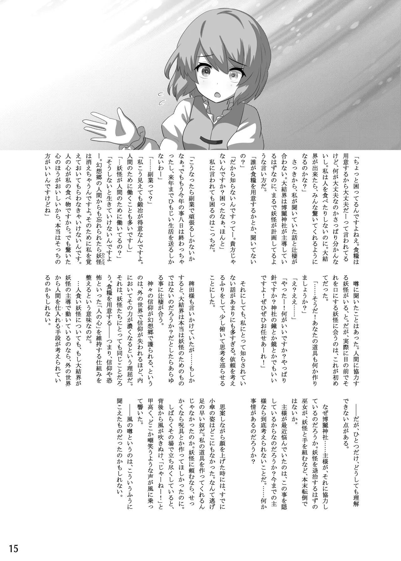 Manga Page 16