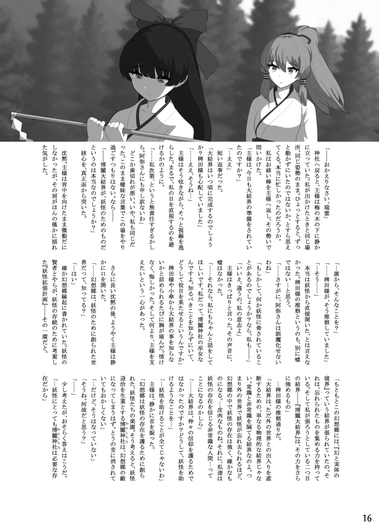 Manga Page 17