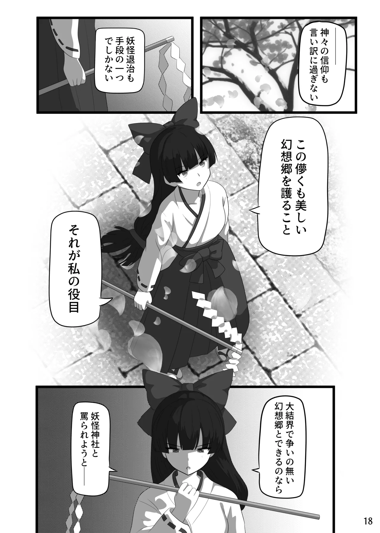 Manga Page 19