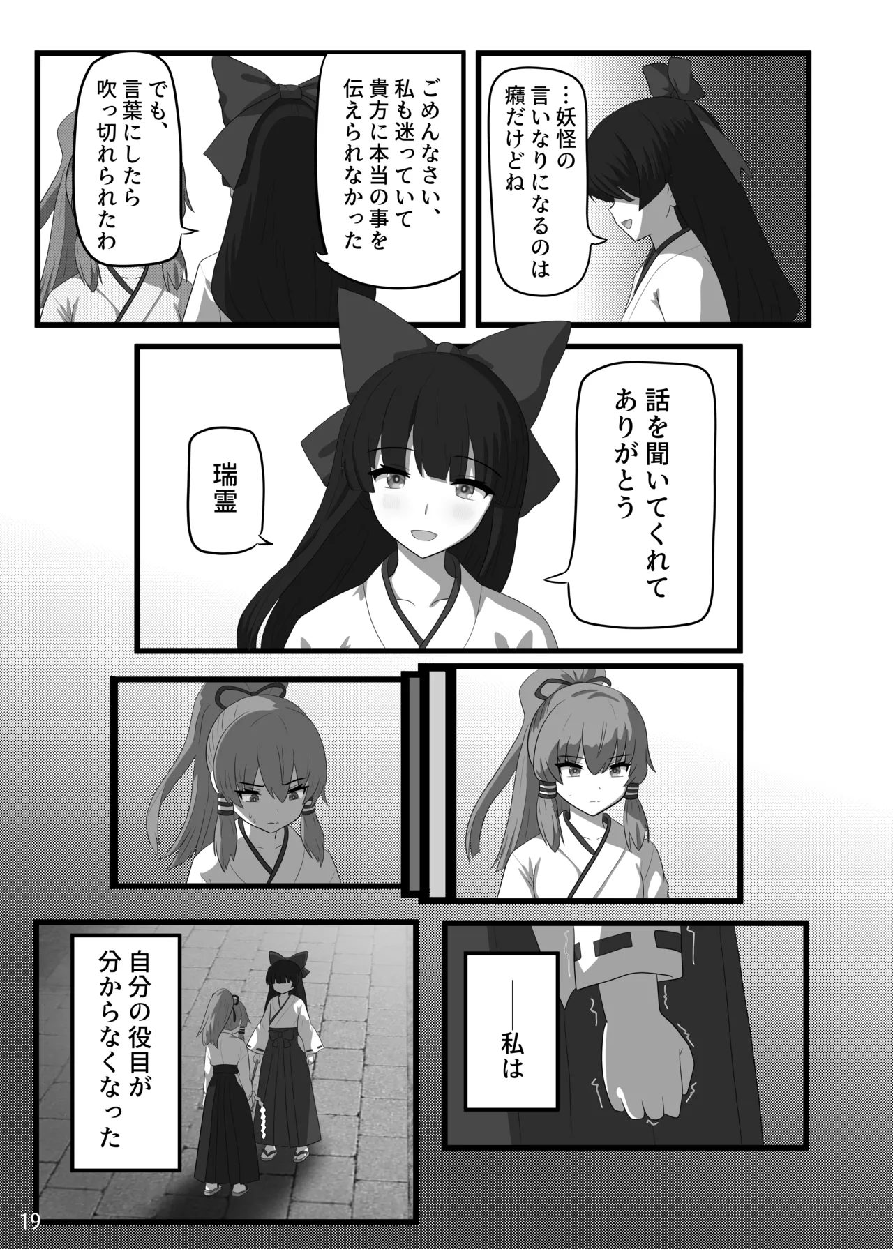 Manga Page 20