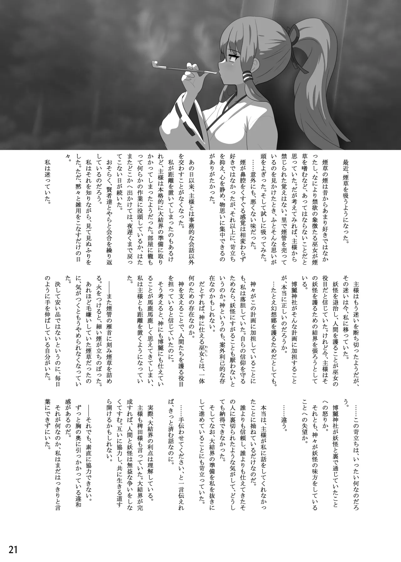 Manga Page 22