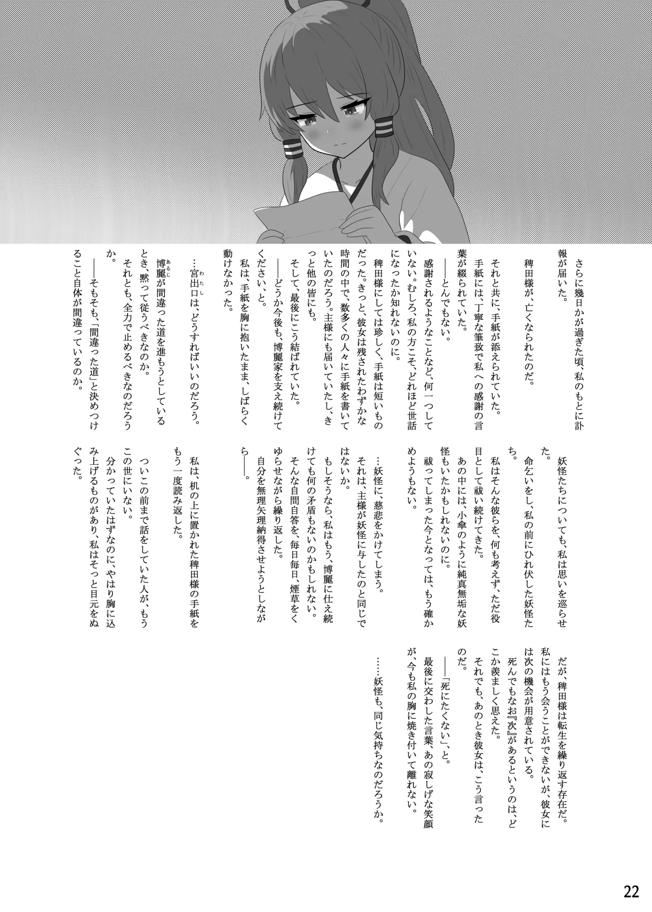 Manga Page 23