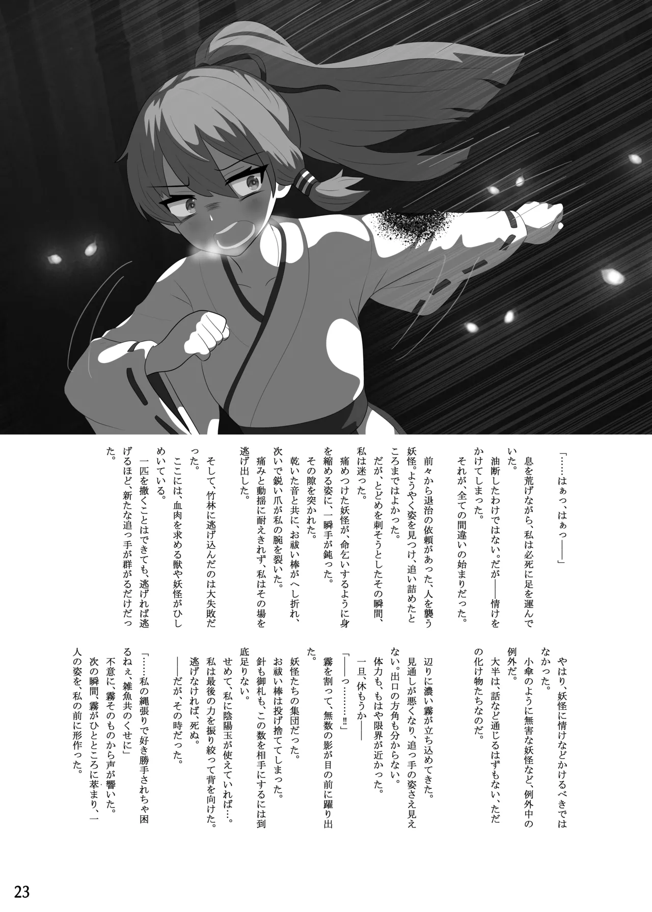 Manga Page 24