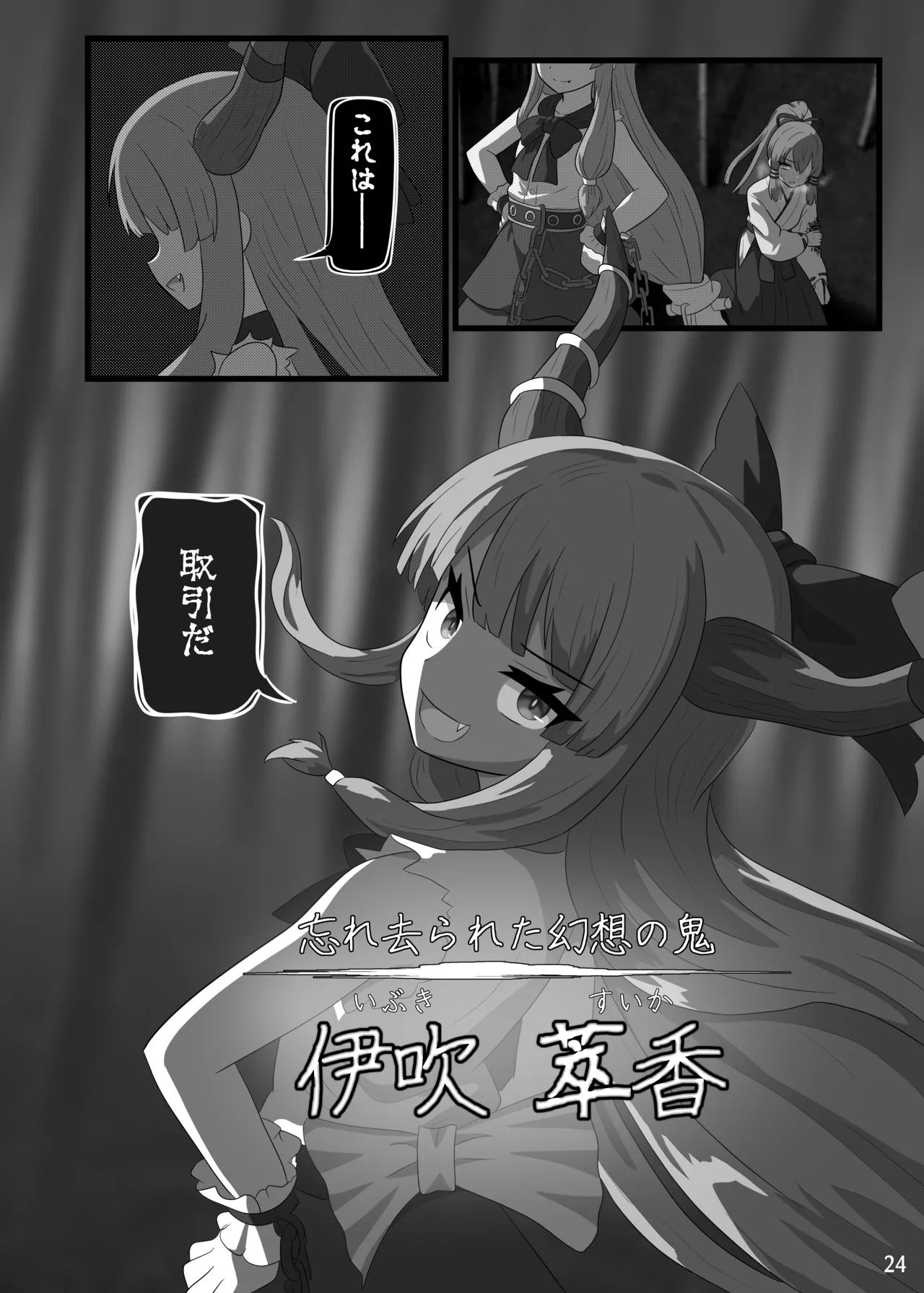 Manga Page 25