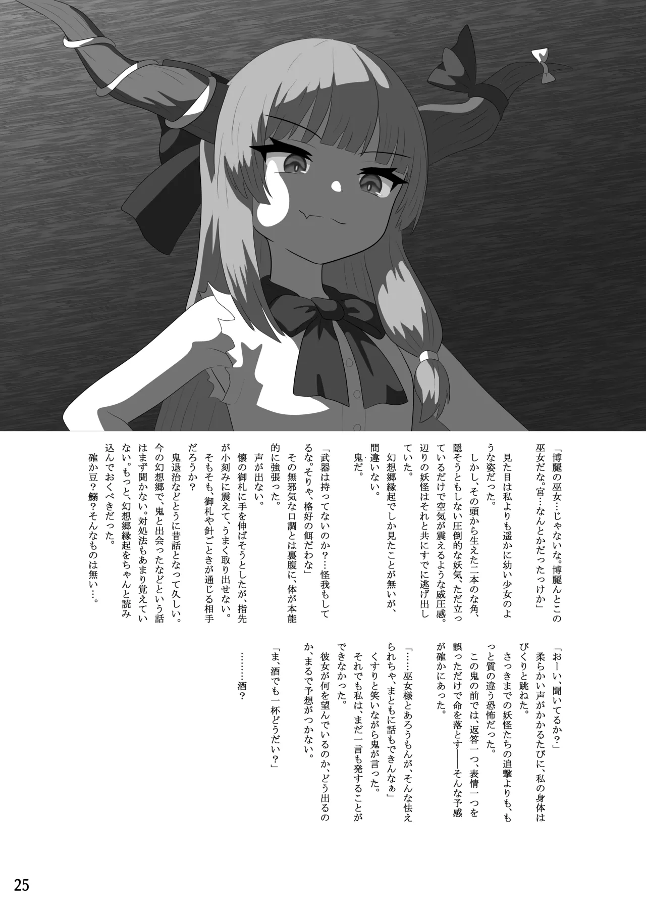 Manga Page 26
