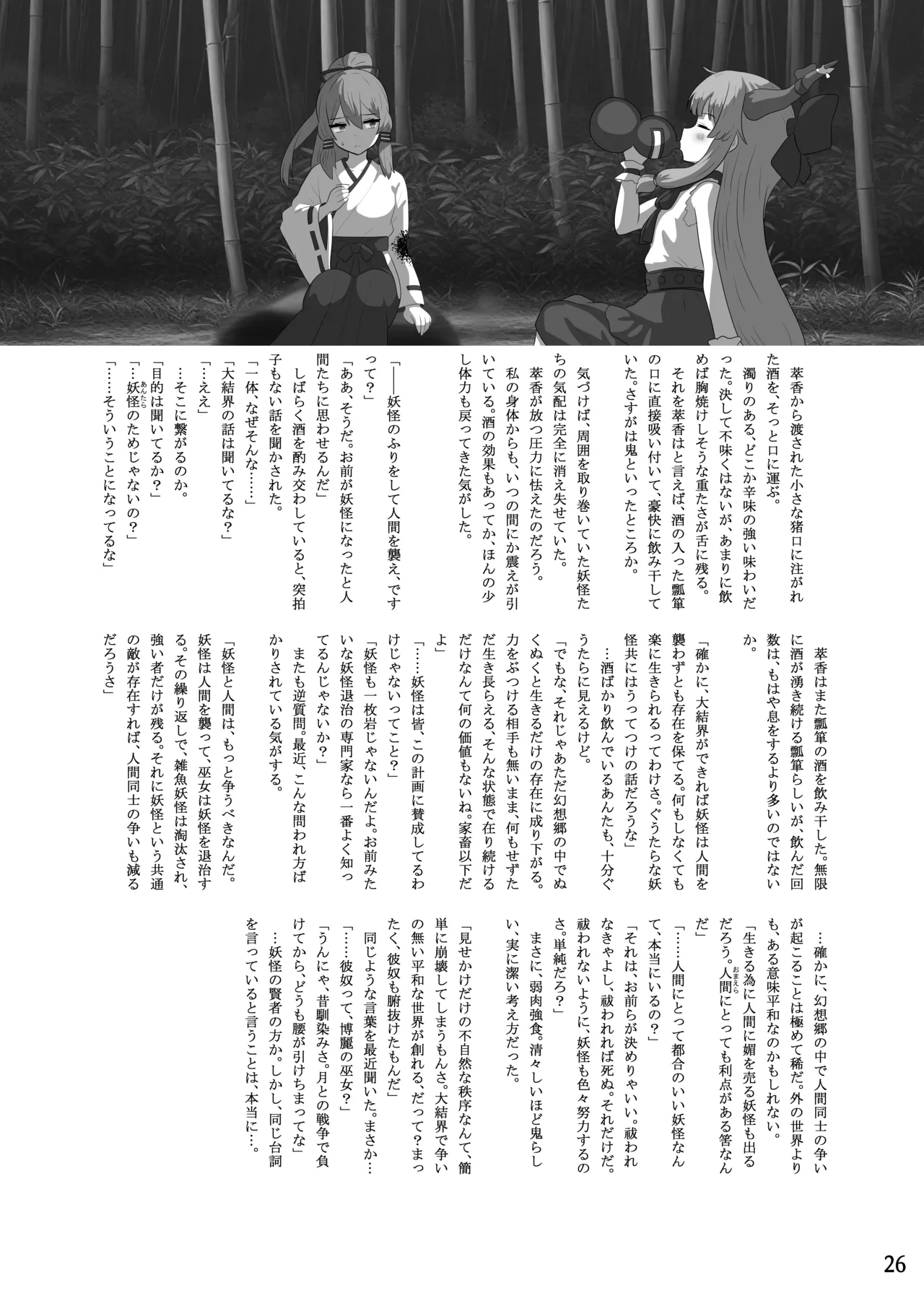 Manga Page 27