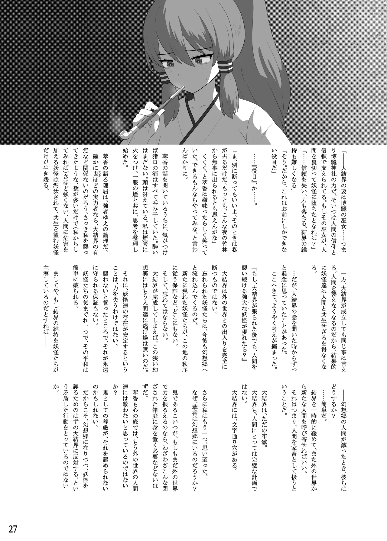 Manga Page 28