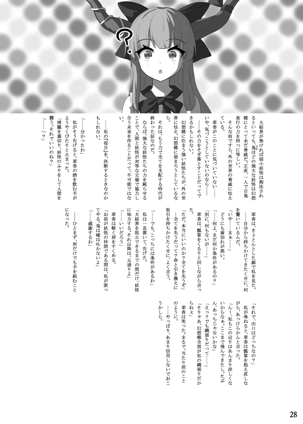 Manga Page 29