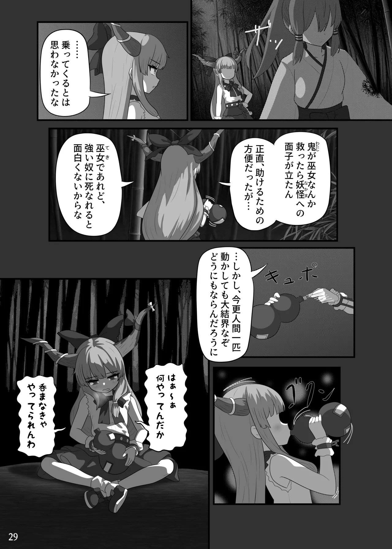 Manga Page 30