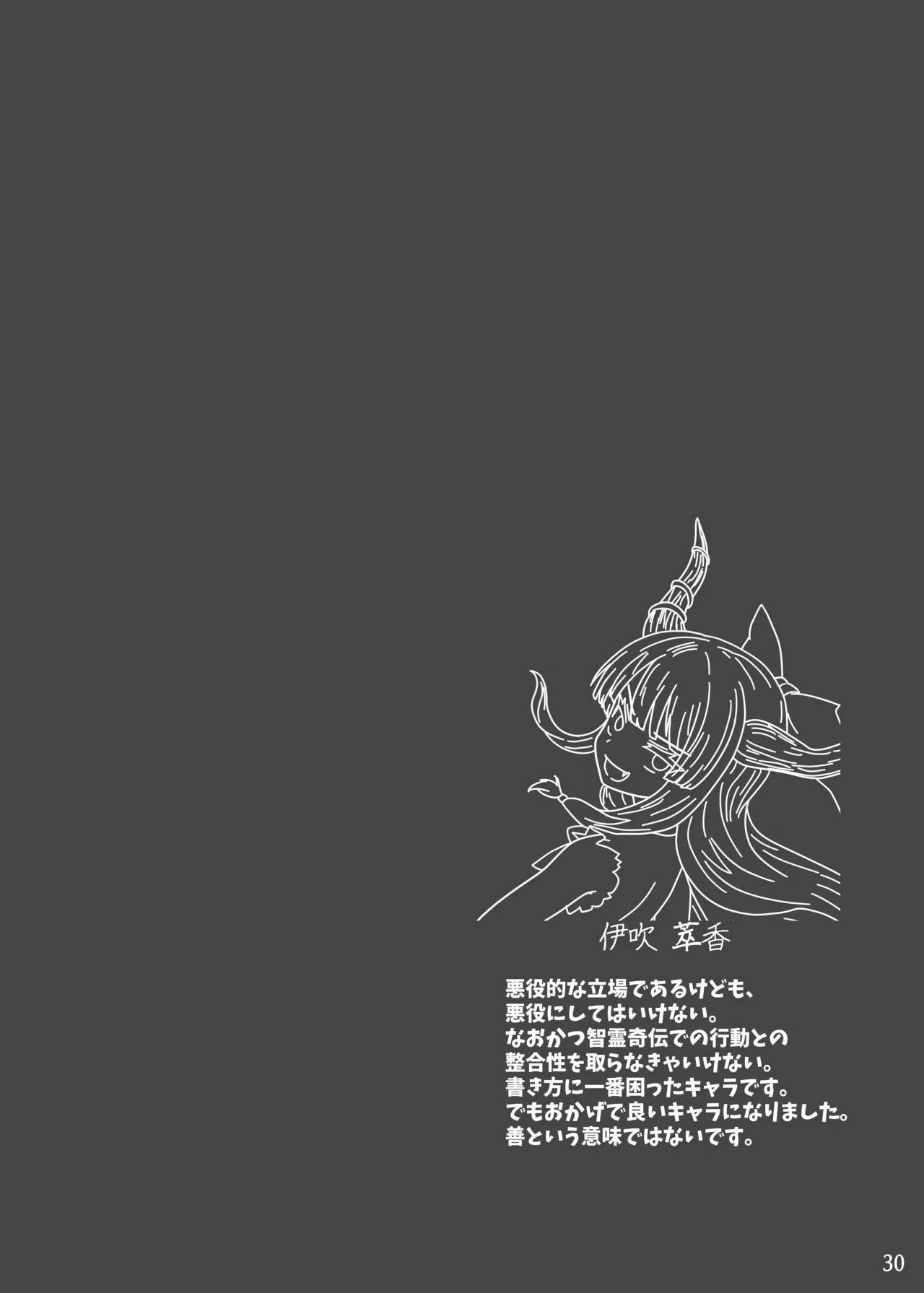 Manga Page 31