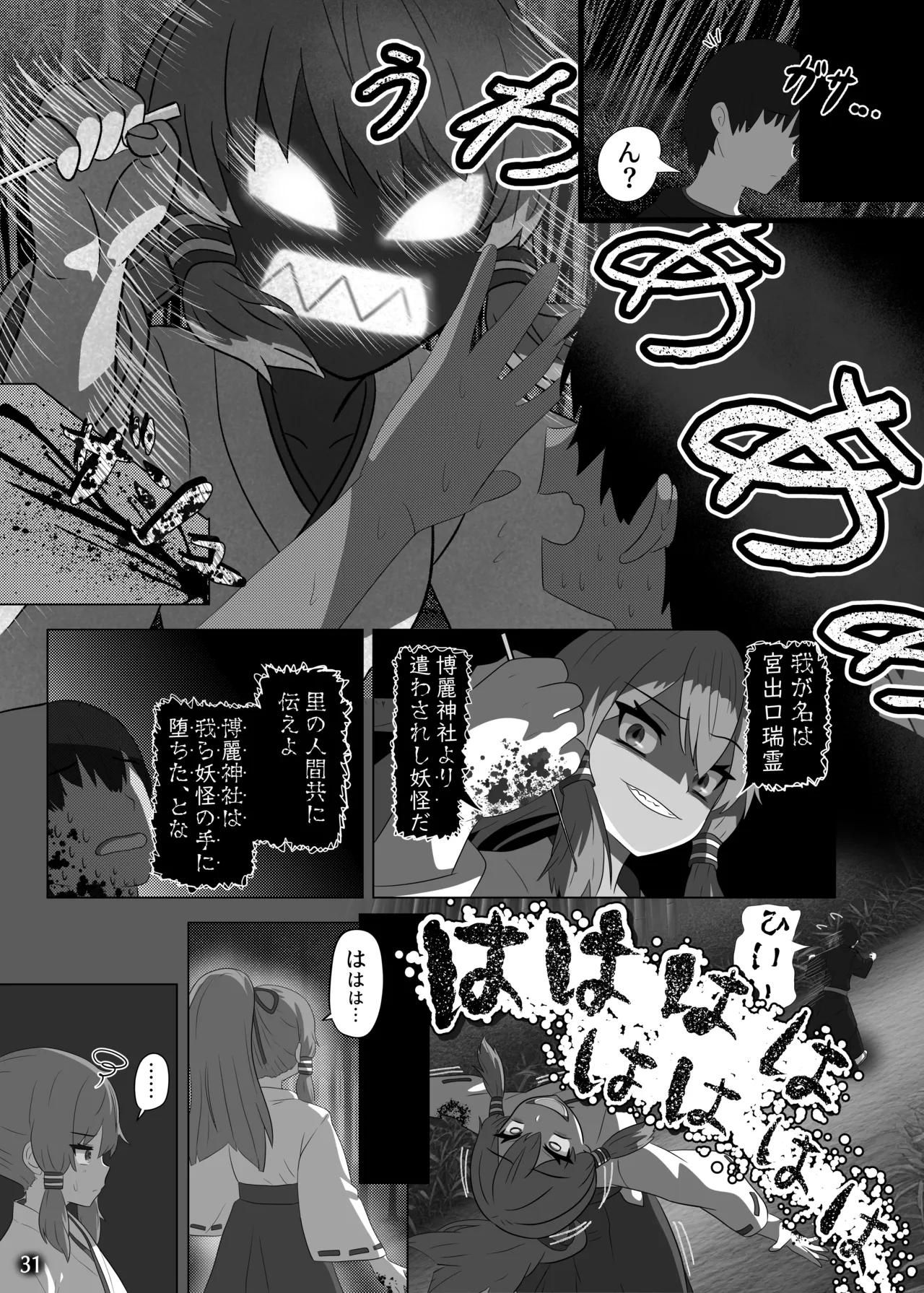 Manga Page 32